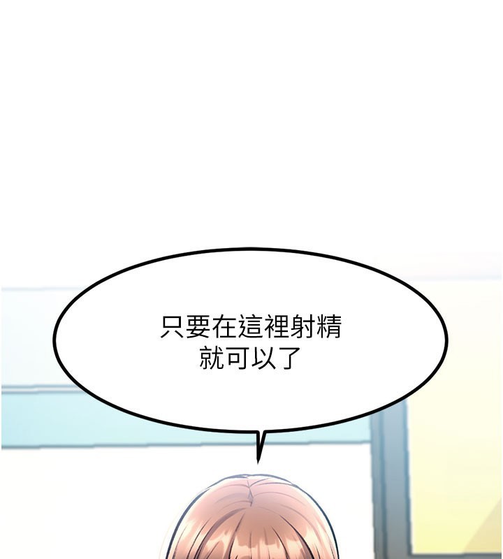 特色新视界第4話-請射滿我的子宮♥