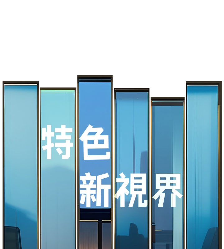 特色新视界第4話-請射滿我的子宮♥