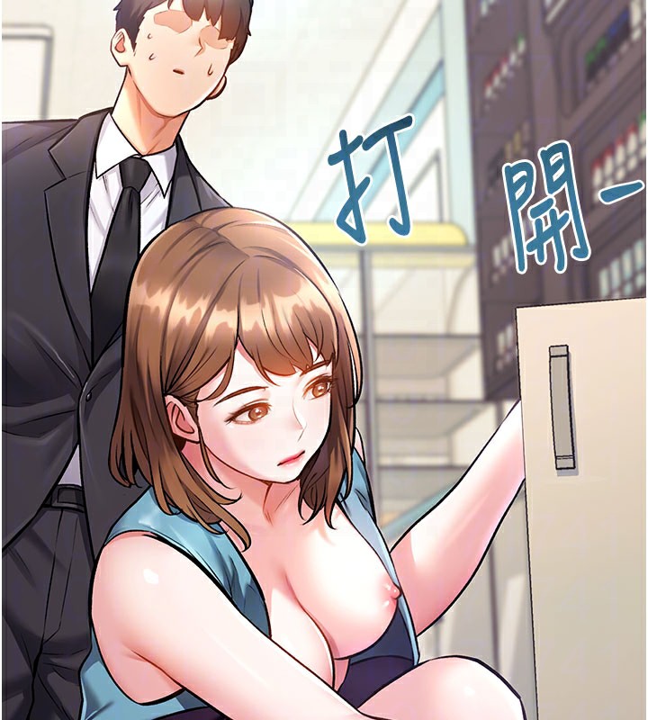 特色新视界第4話-請射滿我的子宮♥