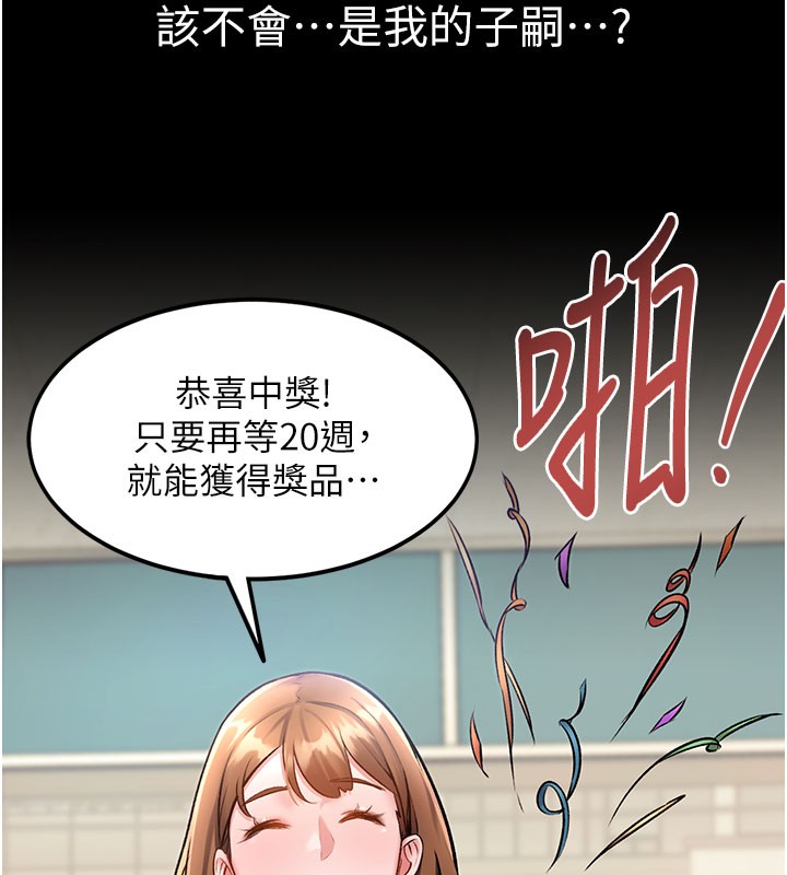 特色新视界第4話-請射滿我的子宮♥