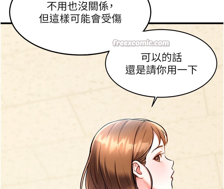 特色新视界第4話-請射滿我的子宮♥