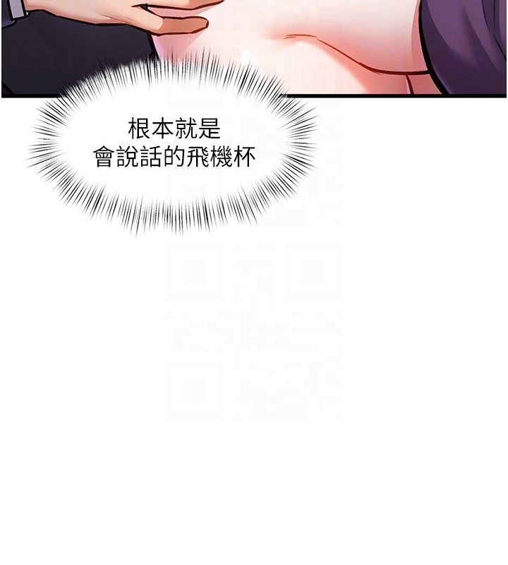 特色新视界第4話-請射滿我的子宮♥