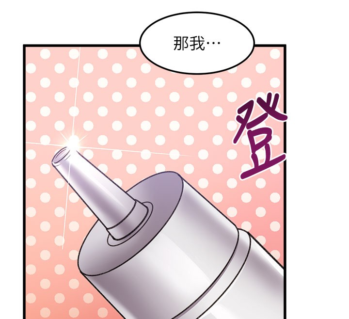 特色新视界第4話-請射滿我的子宮♥