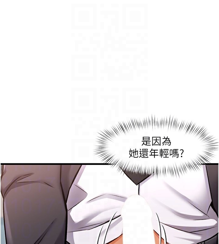 特色新视界第4話-請射滿我的子宮♥