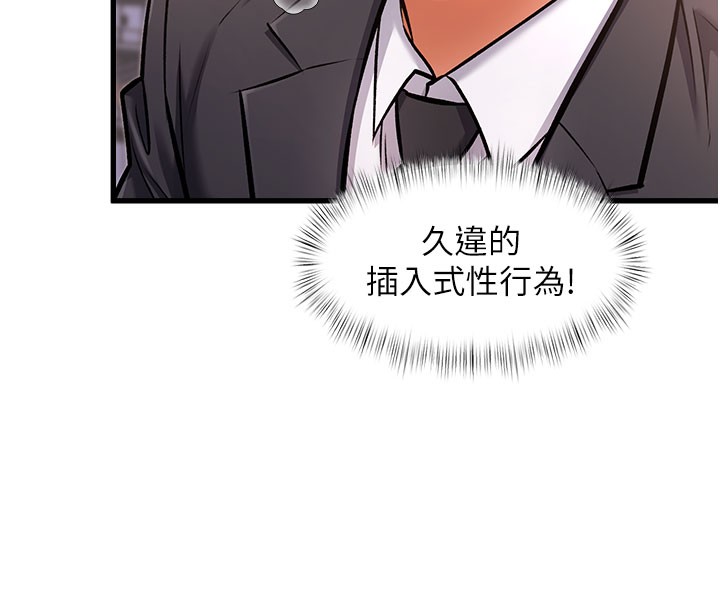 特色新视界第4話-請射滿我的子宮♥