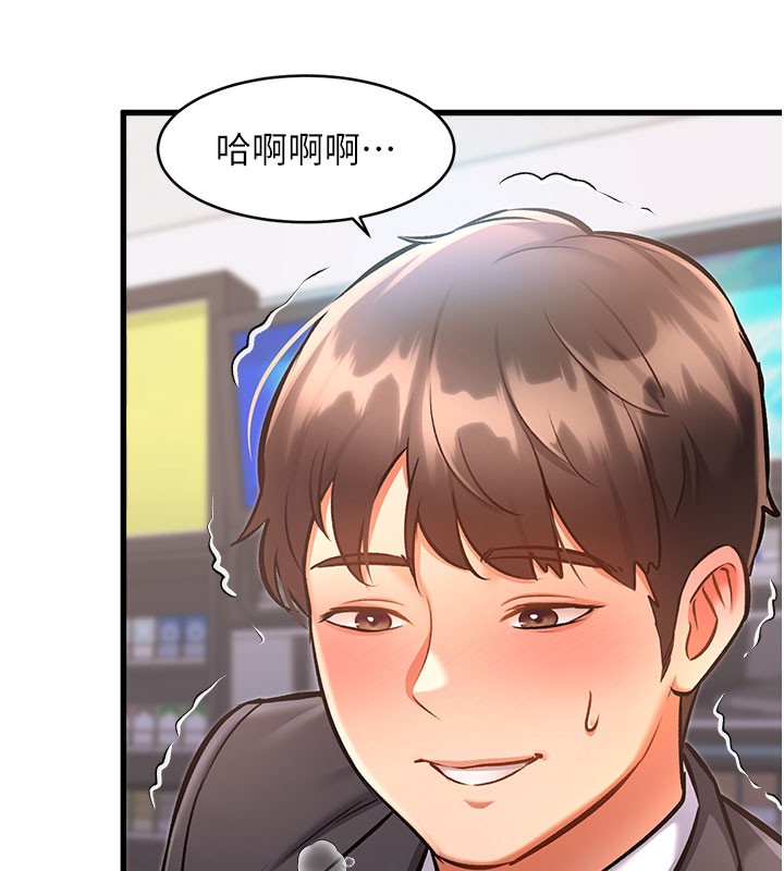 特色新视界第4話-請射滿我的子宮♥