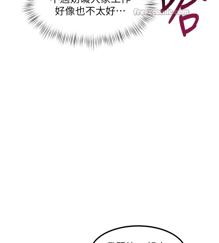 特色新视界第4話-請射滿我的子宮♥