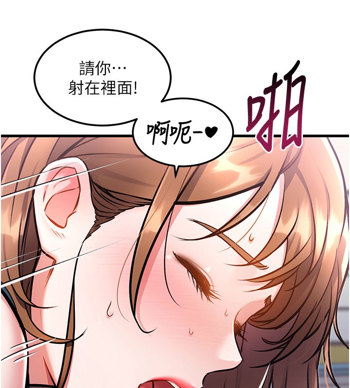 特色新视界第4話-請射滿我的子宮♥