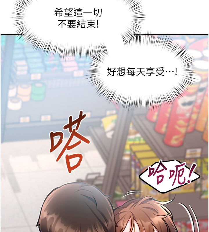 特色新视界第4話-請射滿我的子宮♥