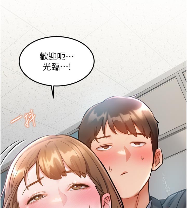 特色新视界第5話-用餐規定是…?!