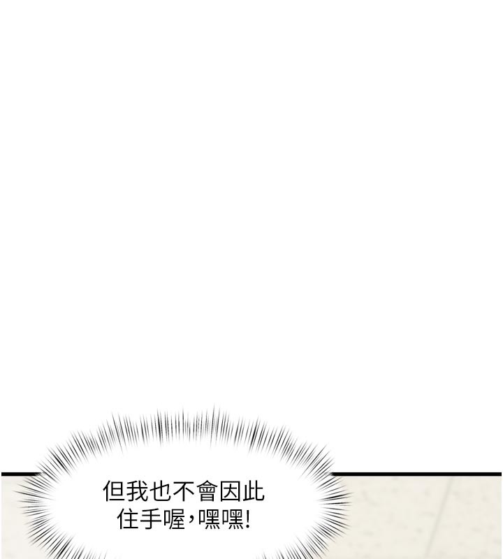 特色新视界第5話-用餐規定是…?!