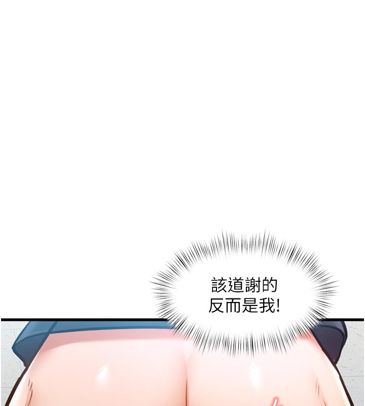 特色新视界第5話-用餐規定是…?!