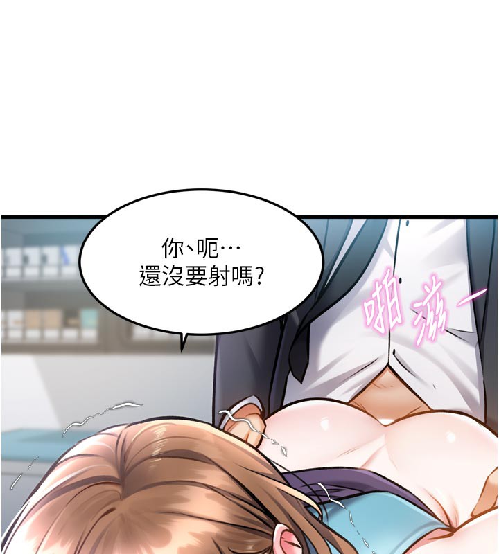 特色新视界第5話-用餐規定是…?!