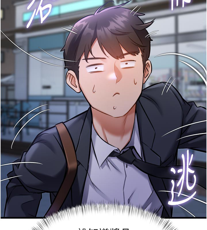 特色新视界第5話-用餐規定是…?!