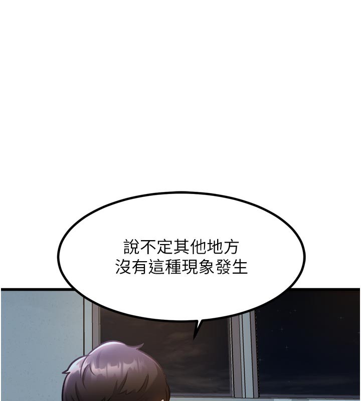 特色新视界第5話-用餐規定是…?!