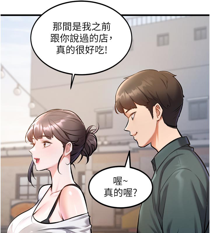 特色新视界第5話-用餐規定是…?!