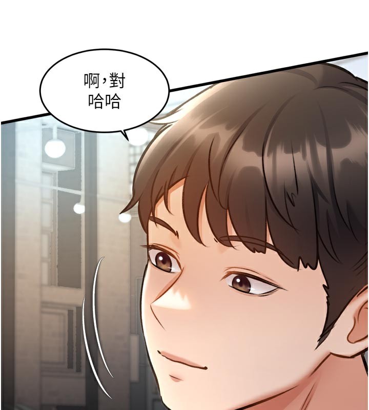 特色新视界第5話-用餐規定是…?!