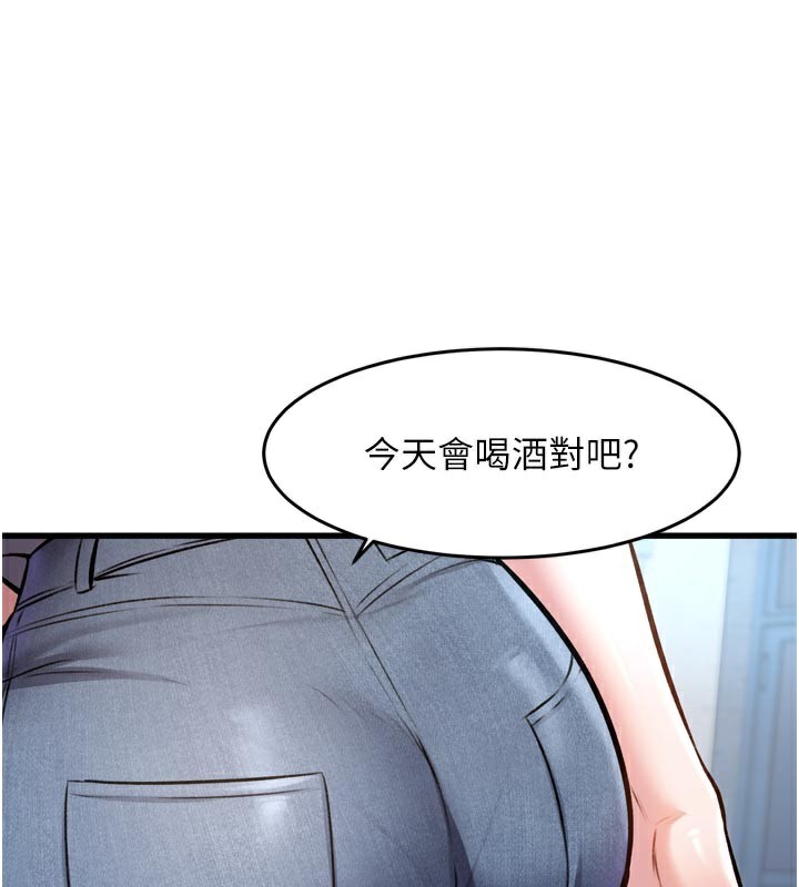 特色新视界第5話-用餐規定是…?!