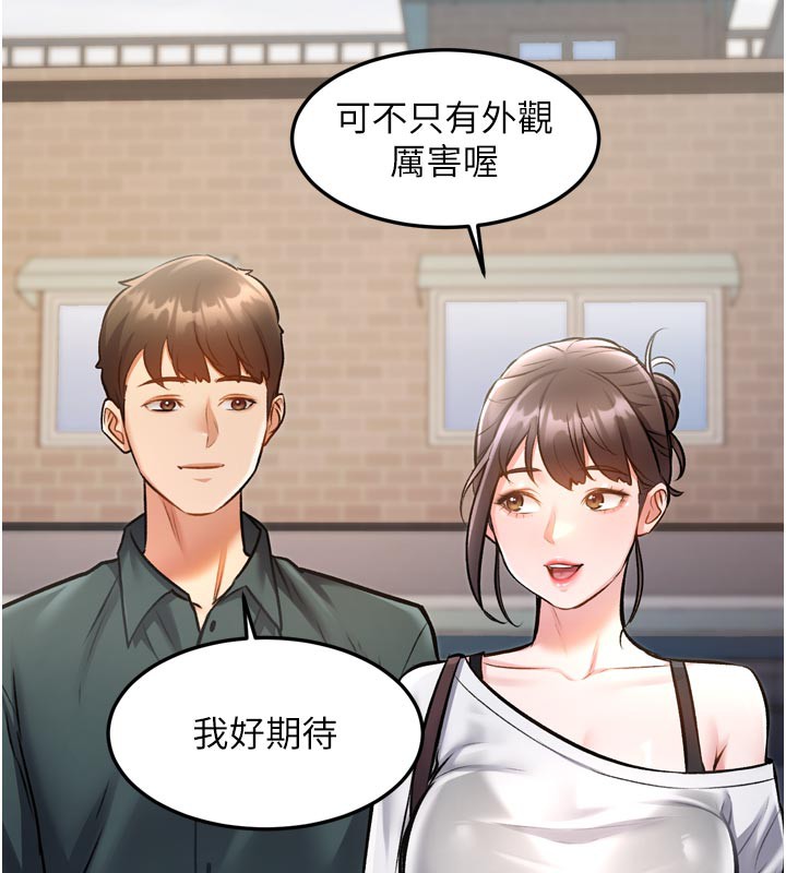 特色新视界第5話-用餐規定是…?!