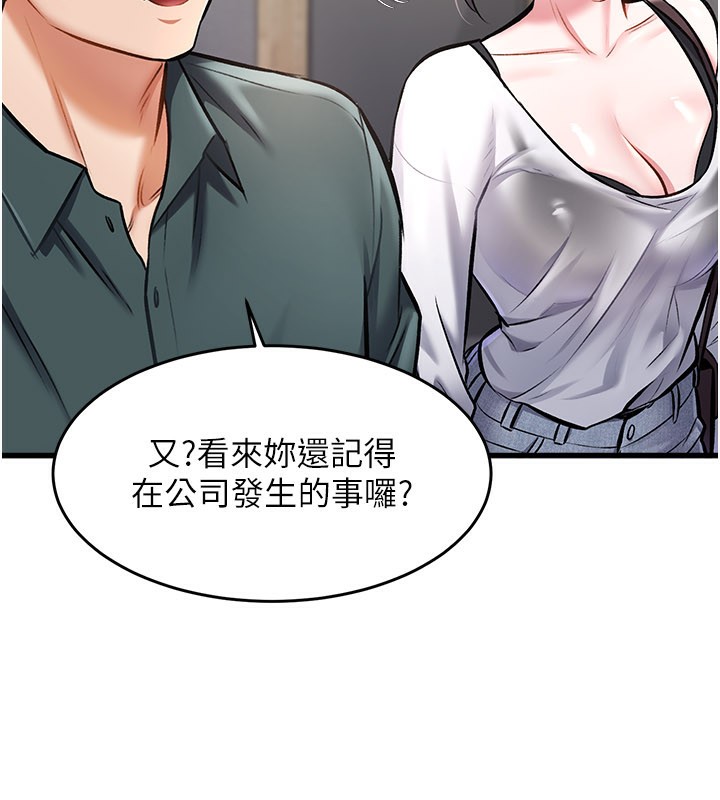 特色新视界第6話-抱歉，我來幫你清乾淨…