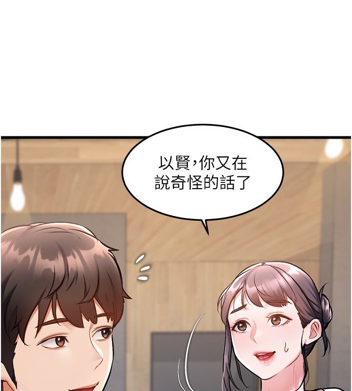 特色新视界第6話-抱歉，我來幫你清乾淨…