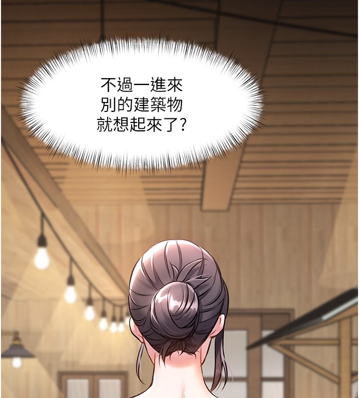 特色新视界第6話-抱歉,我來幫你清乾淨…