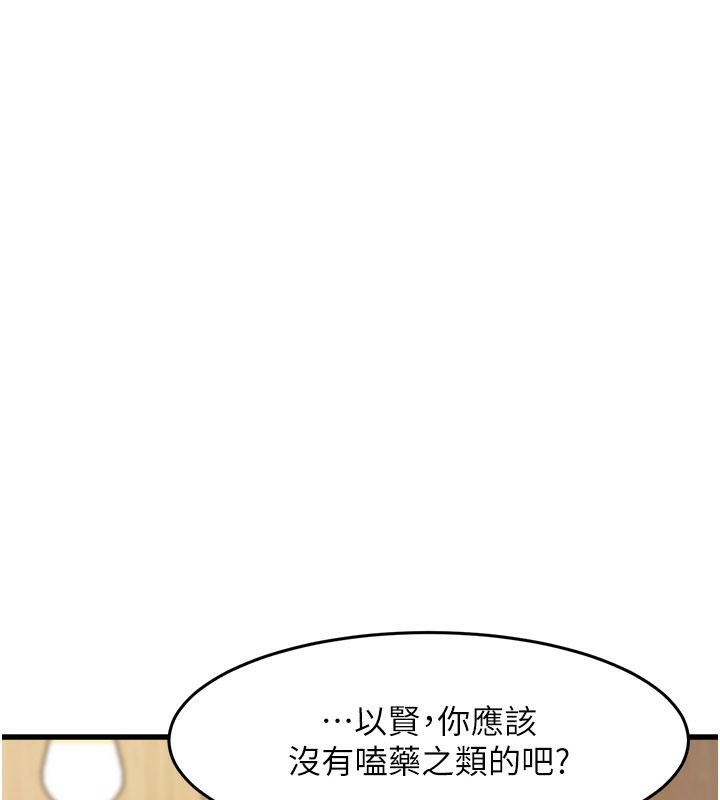 特色新视界第6話-抱歉，我來幫你清乾淨…