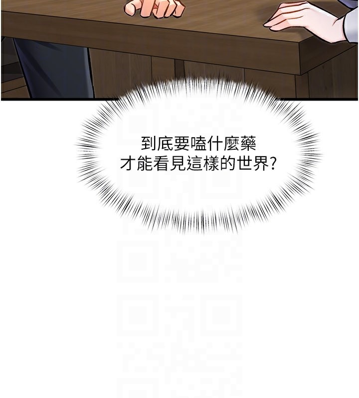 特色新视界第6話-抱歉，我來幫你清乾淨…