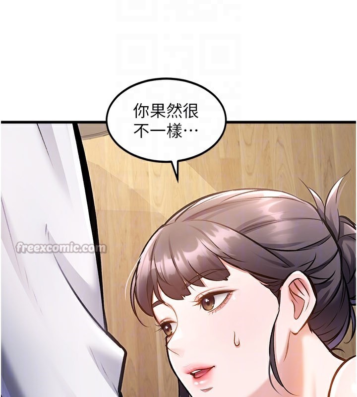 特色新视界第6話-抱歉，我來幫你清乾淨…