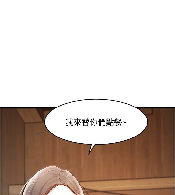 特色新视界第6話-抱歉，我來幫你清乾淨…