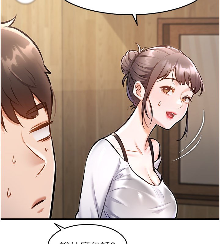 特色新视界第6話-抱歉,我來幫你清乾淨…