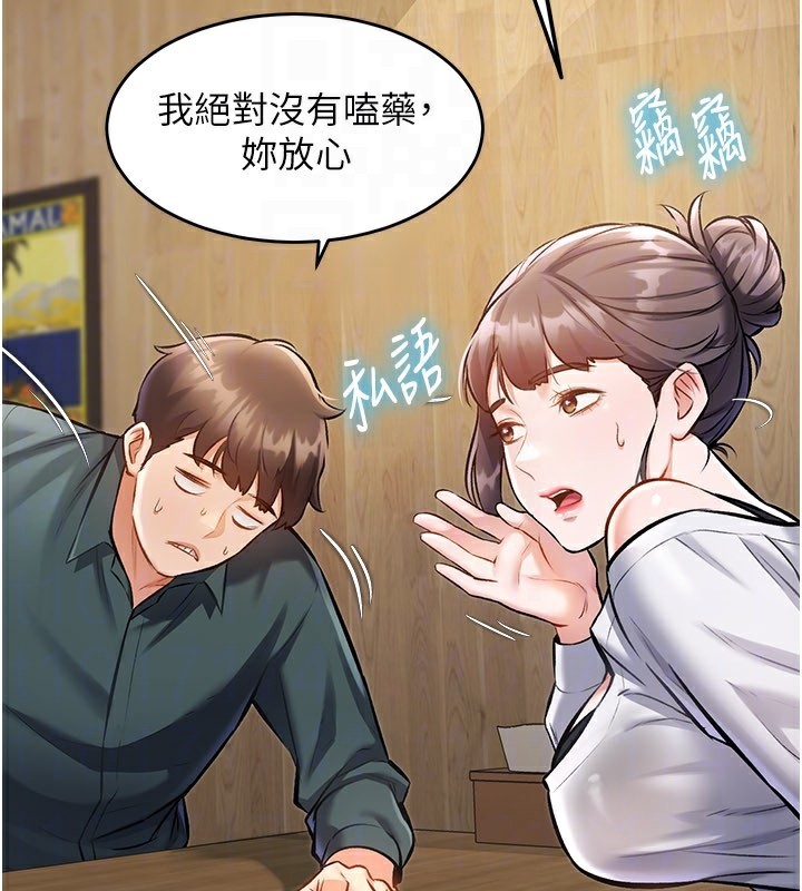 特色新视界第6話-抱歉,我來幫你清乾淨…