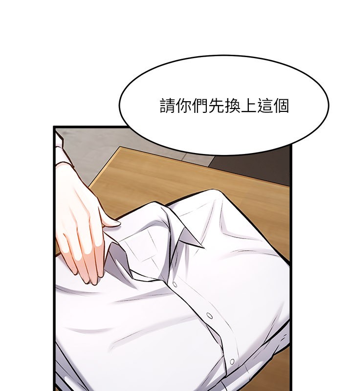 特色新视界第6話-抱歉，我來幫你清乾淨…