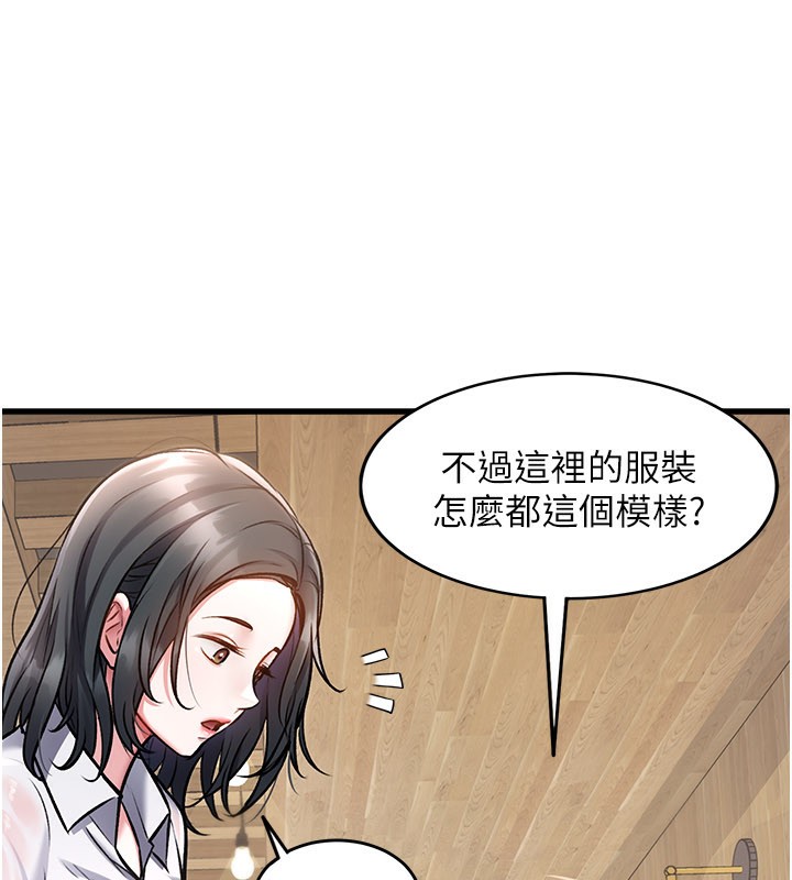 特色新视界第6話-抱歉,我來幫你清乾淨…