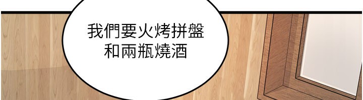 特色新视界第6話-抱歉，我來幫你清乾淨…