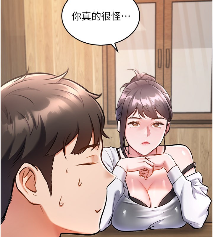 特色新视界第6話-抱歉，我來幫你清乾淨…