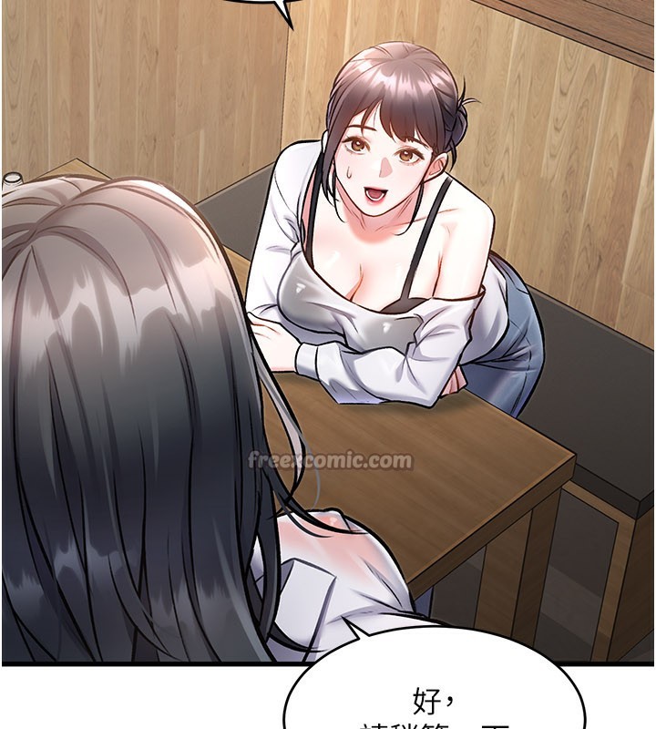 特色新视界第6話-抱歉，我來幫你清乾淨…