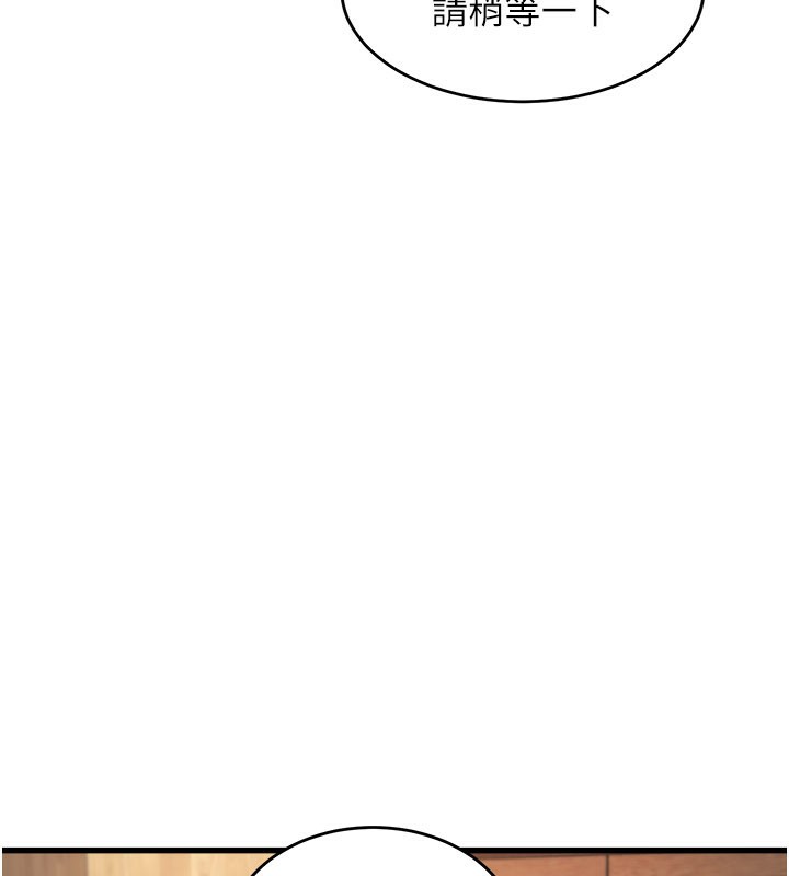 特色新视界第6話-抱歉,我來幫你清乾淨…