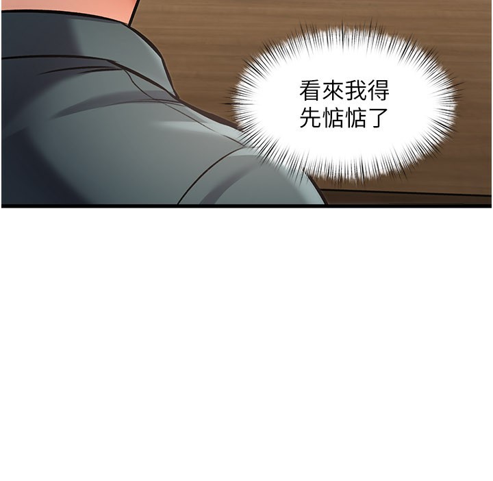 特色新视界第6話-抱歉,我來幫你清乾淨…