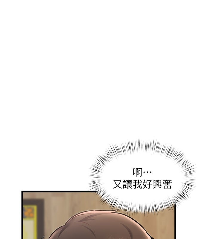 特色新视界第6話-抱歉,我來幫你清乾淨…