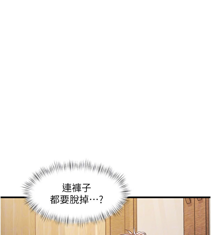 特色新视界第6話-抱歉，我來幫你清乾淨…