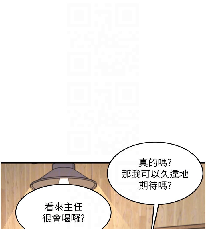 特色新视界第6話-抱歉,我來幫你清乾淨…