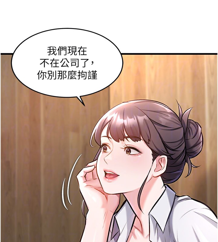 特色新视界第6話-抱歉,我來幫你清乾淨…