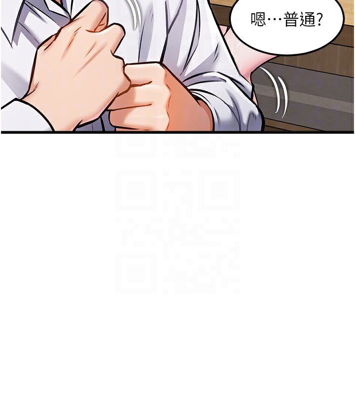 特色新视界第6話-抱歉，我來幫你清乾淨…