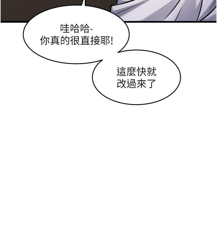 特色新视界第6話-抱歉，我來幫你清乾淨…