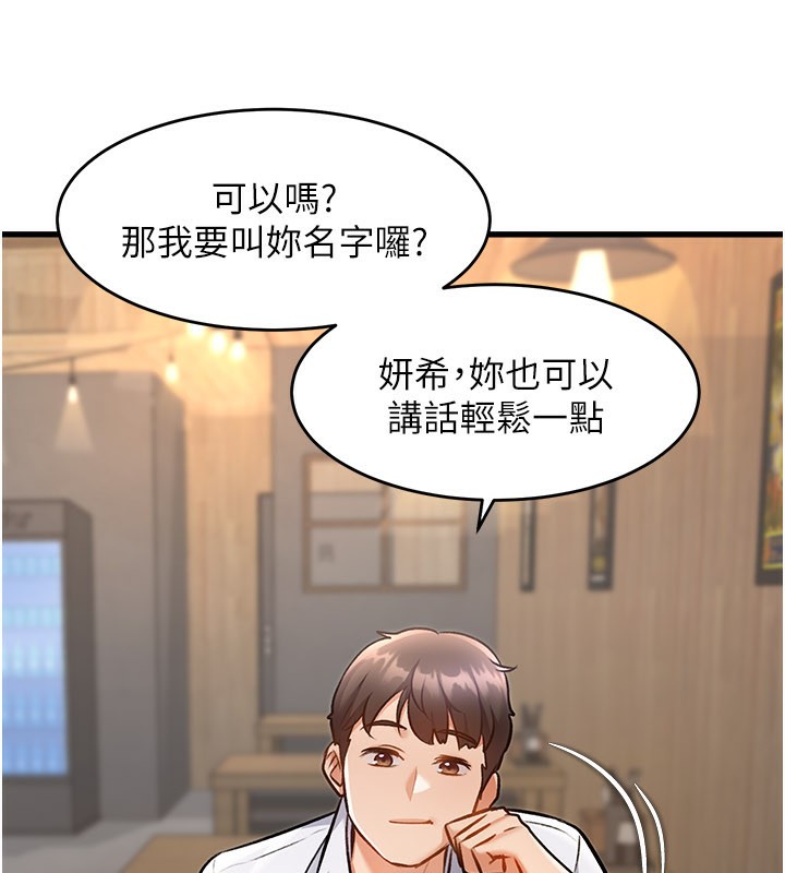 特色新视界第6話-抱歉,我來幫你清乾淨…