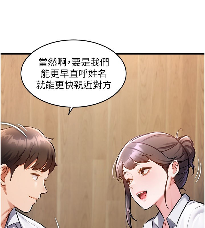 特色新视界第6話-抱歉,我來幫你清乾淨…