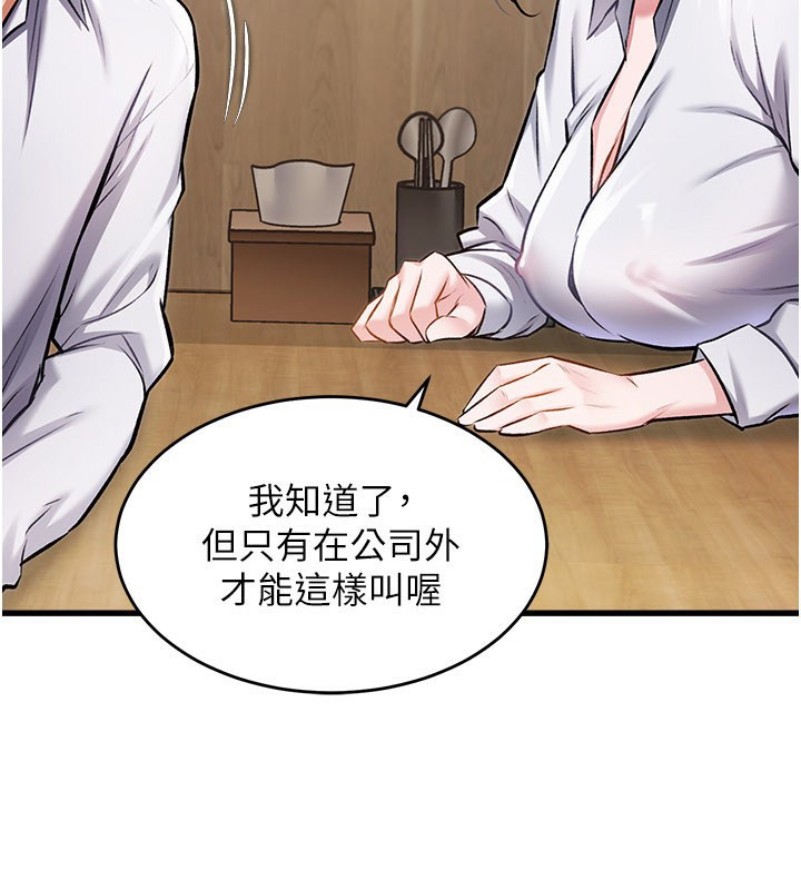 特色新视界第6話-抱歉，我來幫你清乾淨…