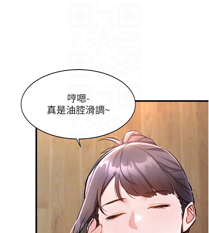 特色新視界第6話-抱歉,我來幫你清乾淨…