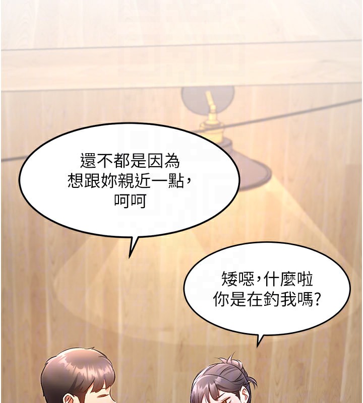 特色新视界第6話-抱歉,我來幫你清乾淨…